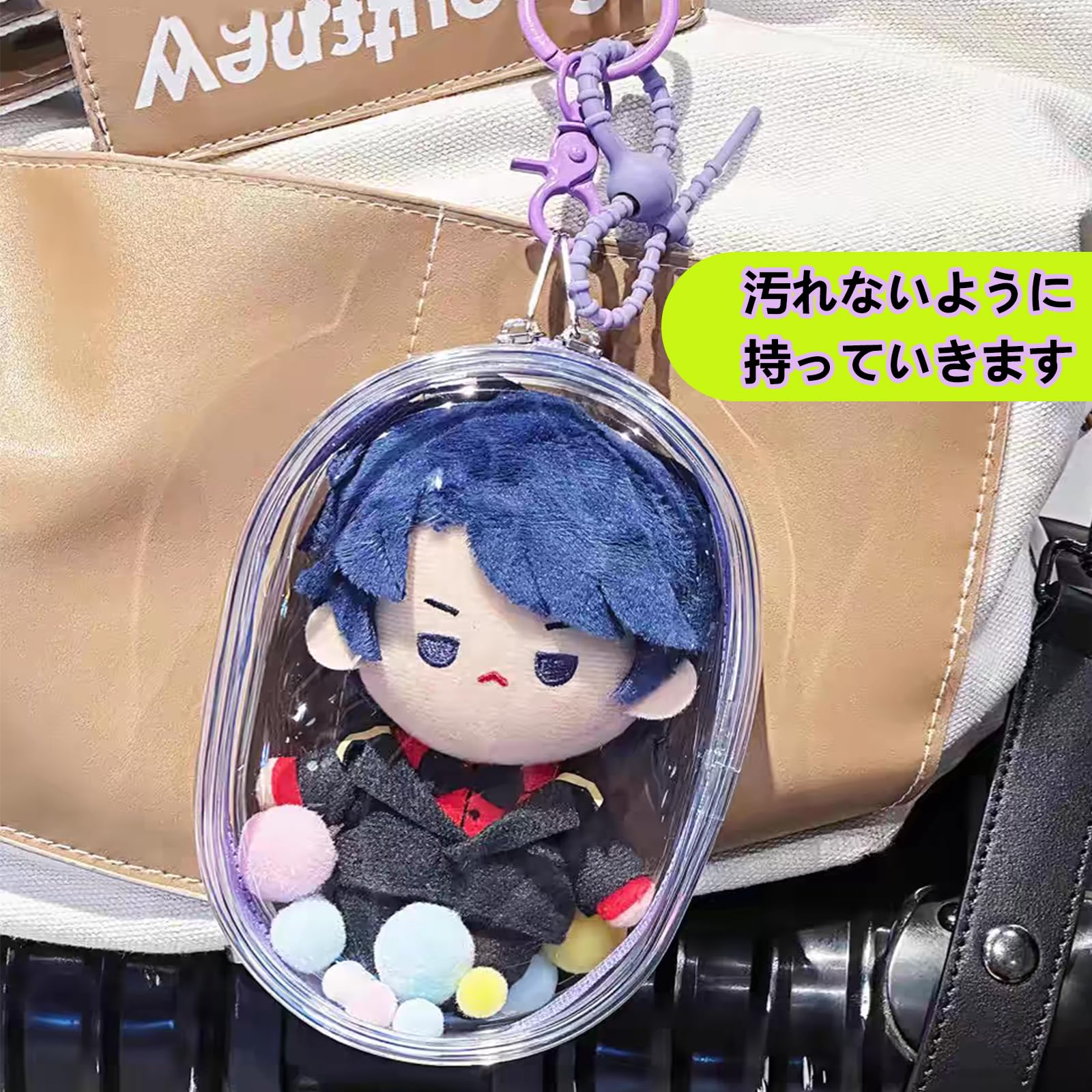 Amazon | seimeinoki ぬいぐるみ ポーチ 20cm 透明 バッグ